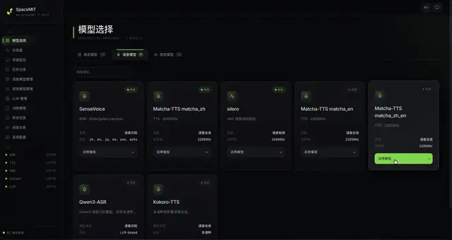 Matcha-TTS 中英混合演示 GIF