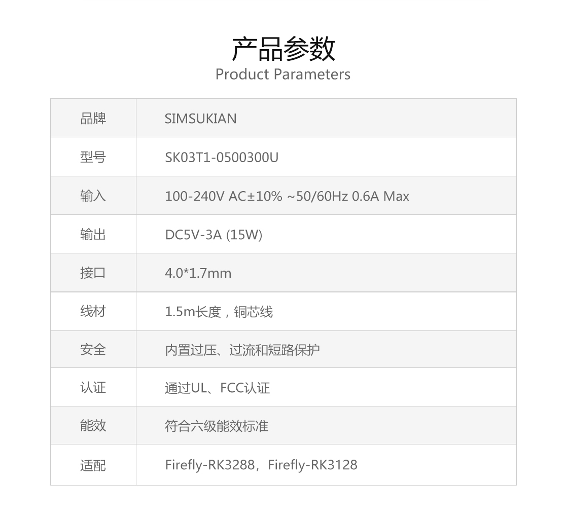 _images/module_5V_adapter_1.png