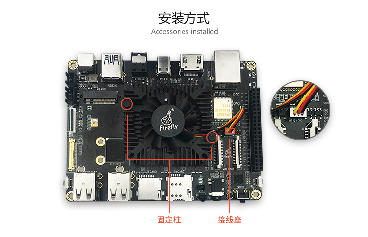 _images/module_cooling_fan_install.png