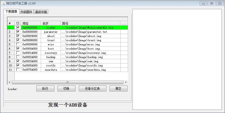 _images/upgrade_firmware3.png