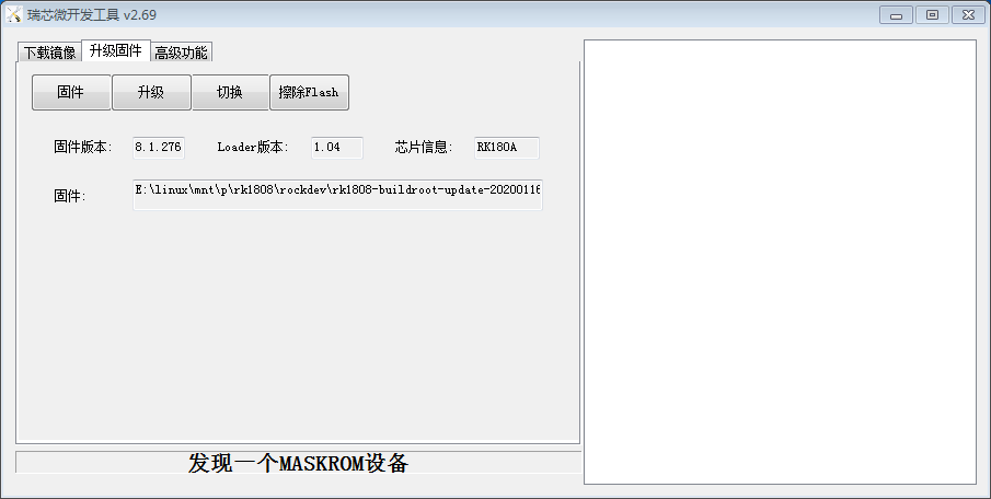 _images/maskrom2.png