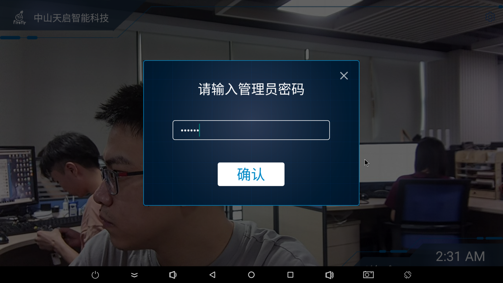 _images/android_password.png