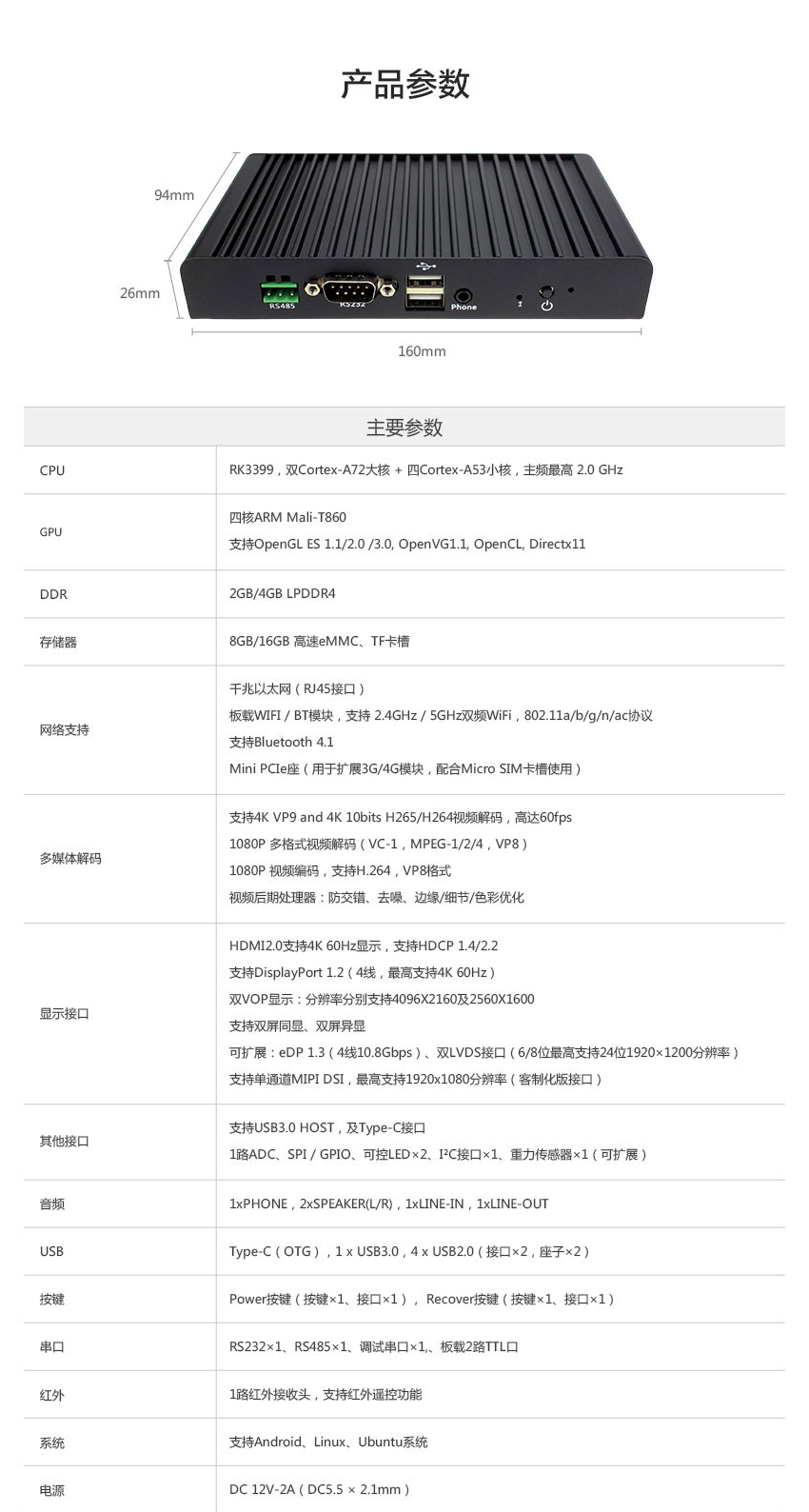 _images/ec-a3399c_paramter.png