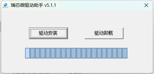安装 Rockusb 驱动