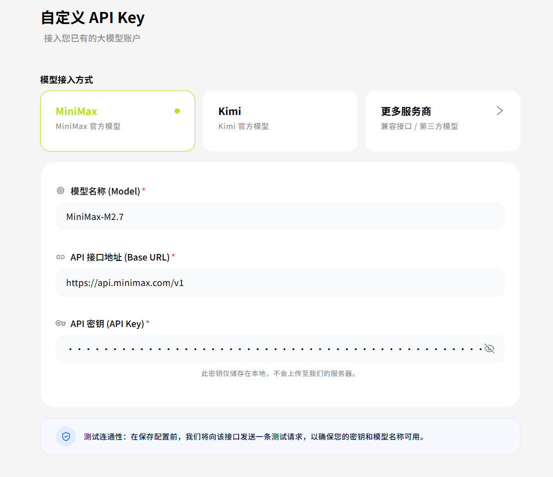 配置模型确认