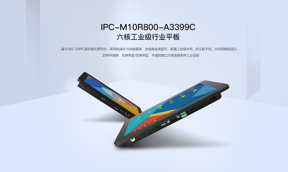 _images/ipc-3399c_1.jpg