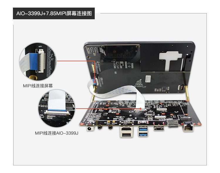 _images/module_display_mipi_connection.jpg