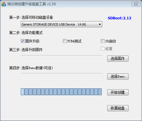 _images/sdupdate_firmware1.png