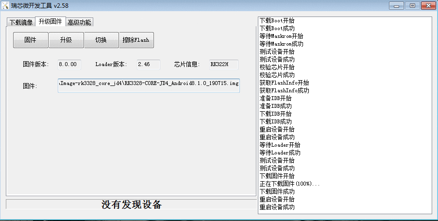 _images/flash_maskrom.png