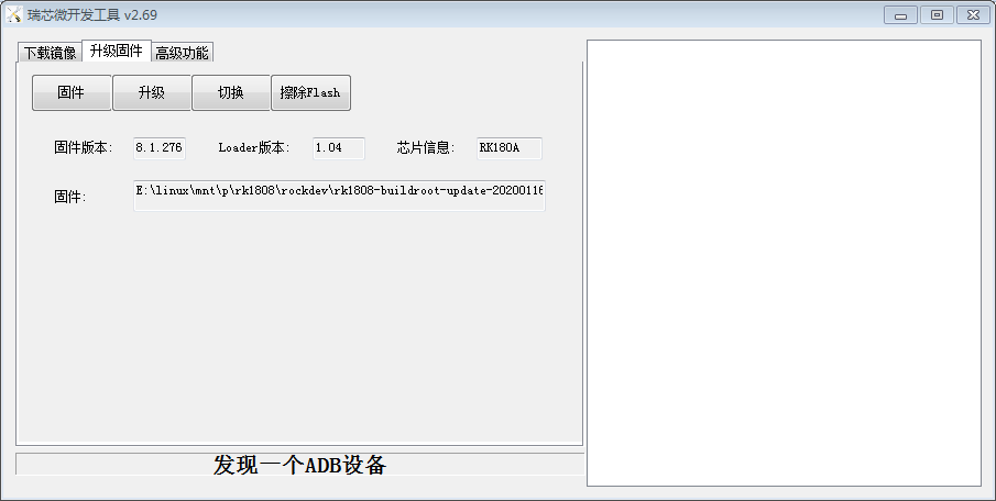 _images/upgrade_firmware4.png