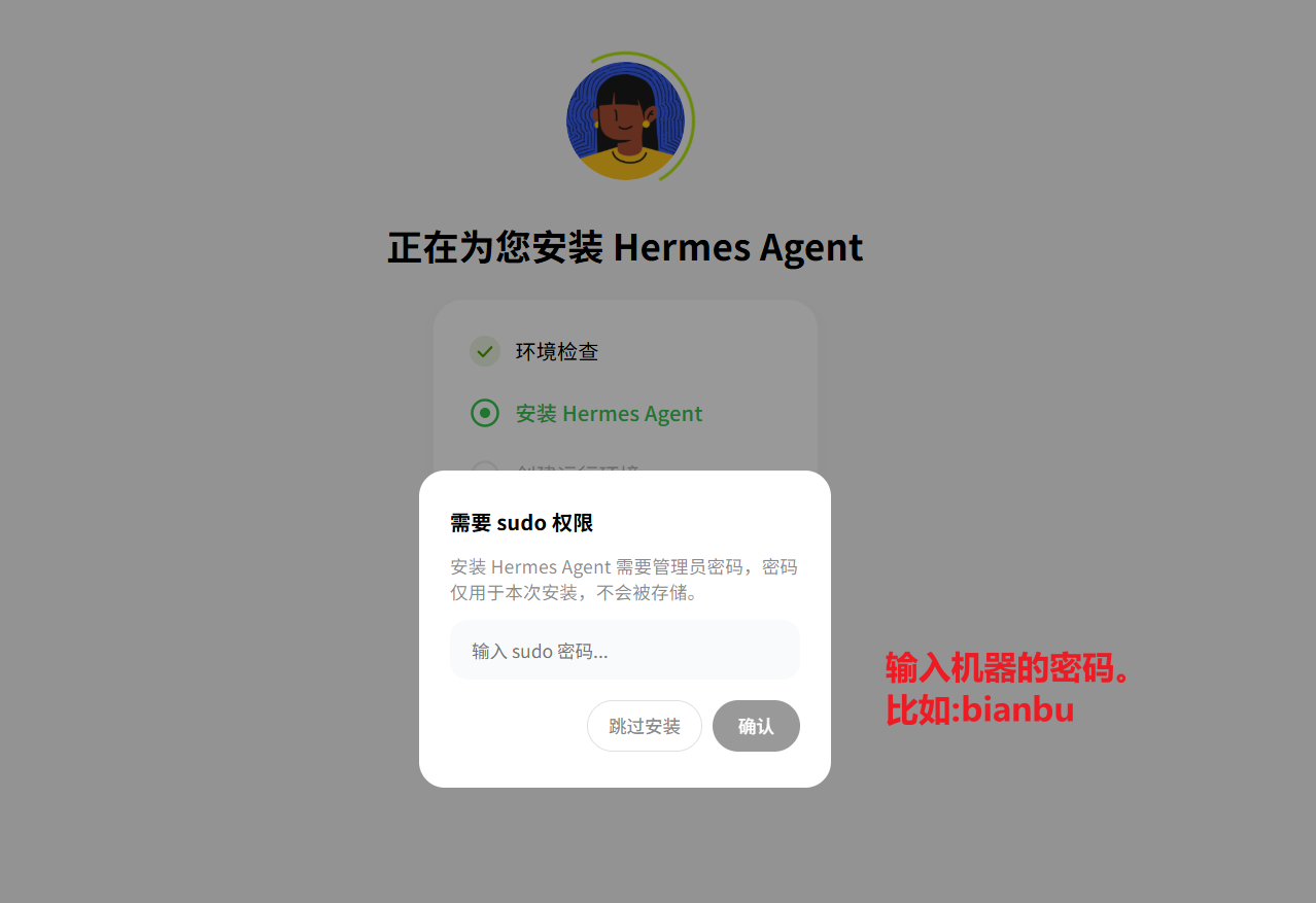 安装 Agent 包