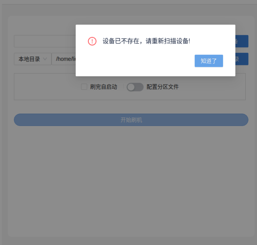 报错示例