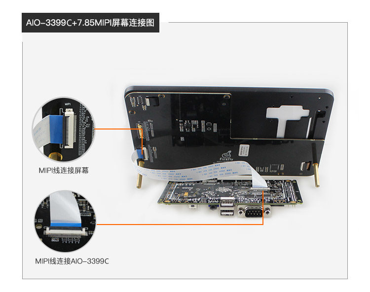 _images/module_display_mipi_connection.jpg