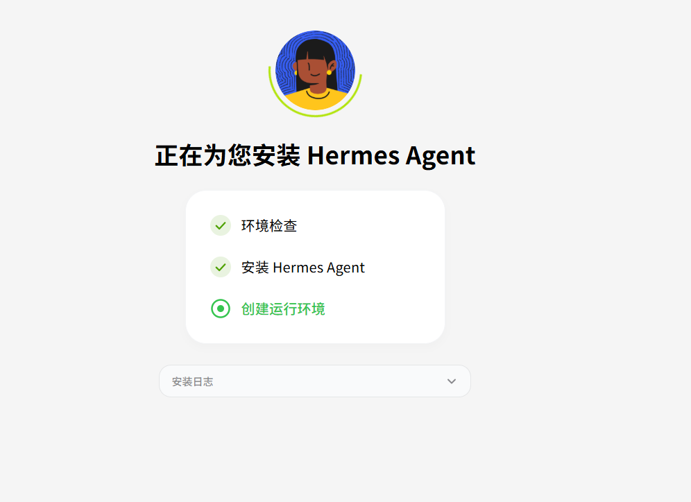 安装进度日志