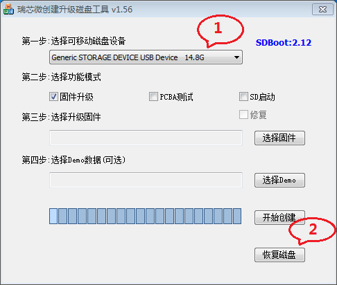 _images/sdupdate_firmware3.png