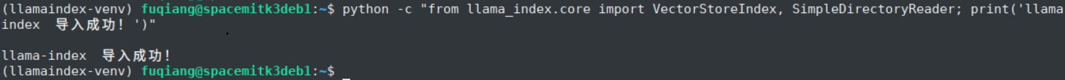 LlamaIndex 示例运行效果