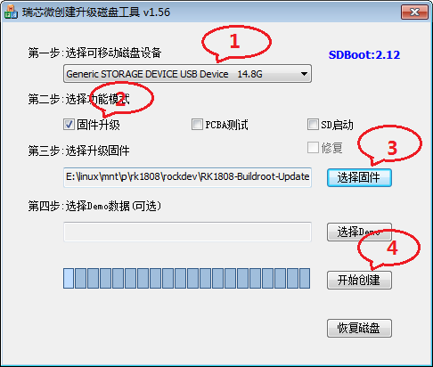 _images/sdupdate_firmware2.png