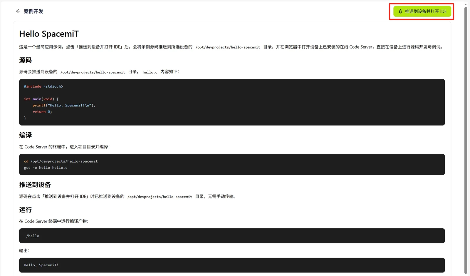 案例详情