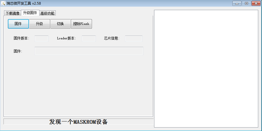_images/Maskrom_mode.jpg
