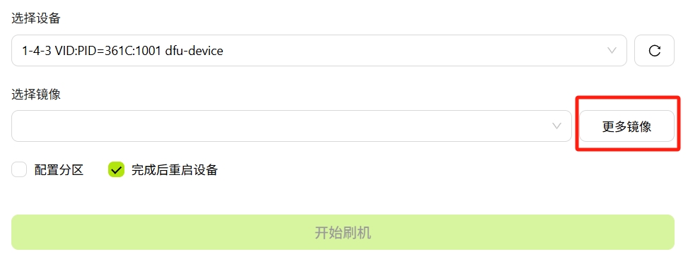 更多镜像