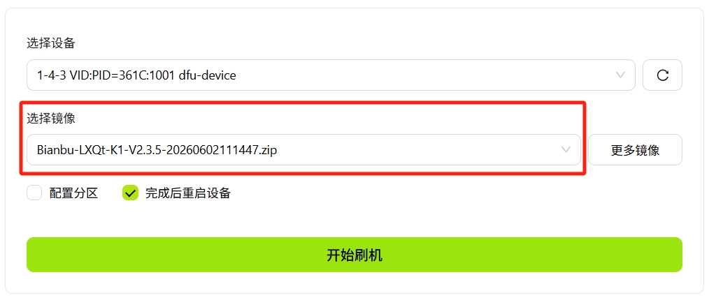 选择镜像