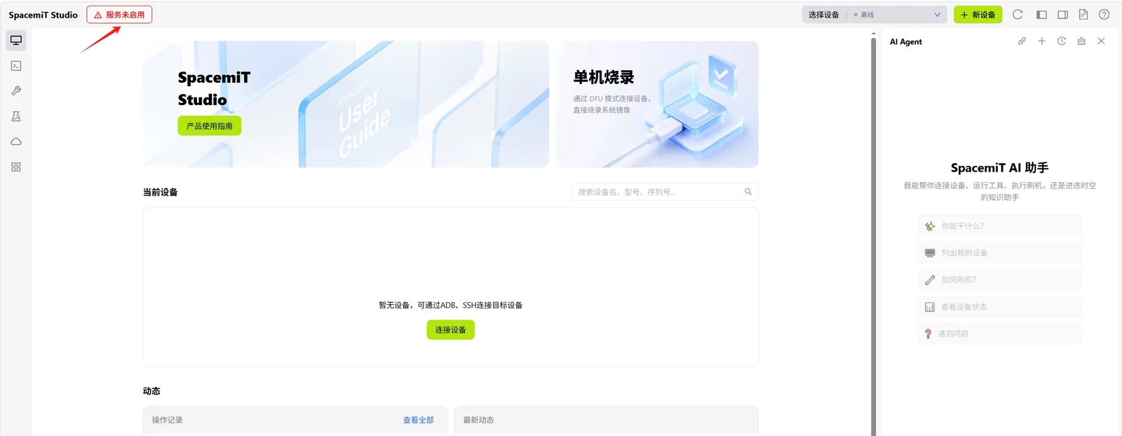 首页 - 无驱动无设备