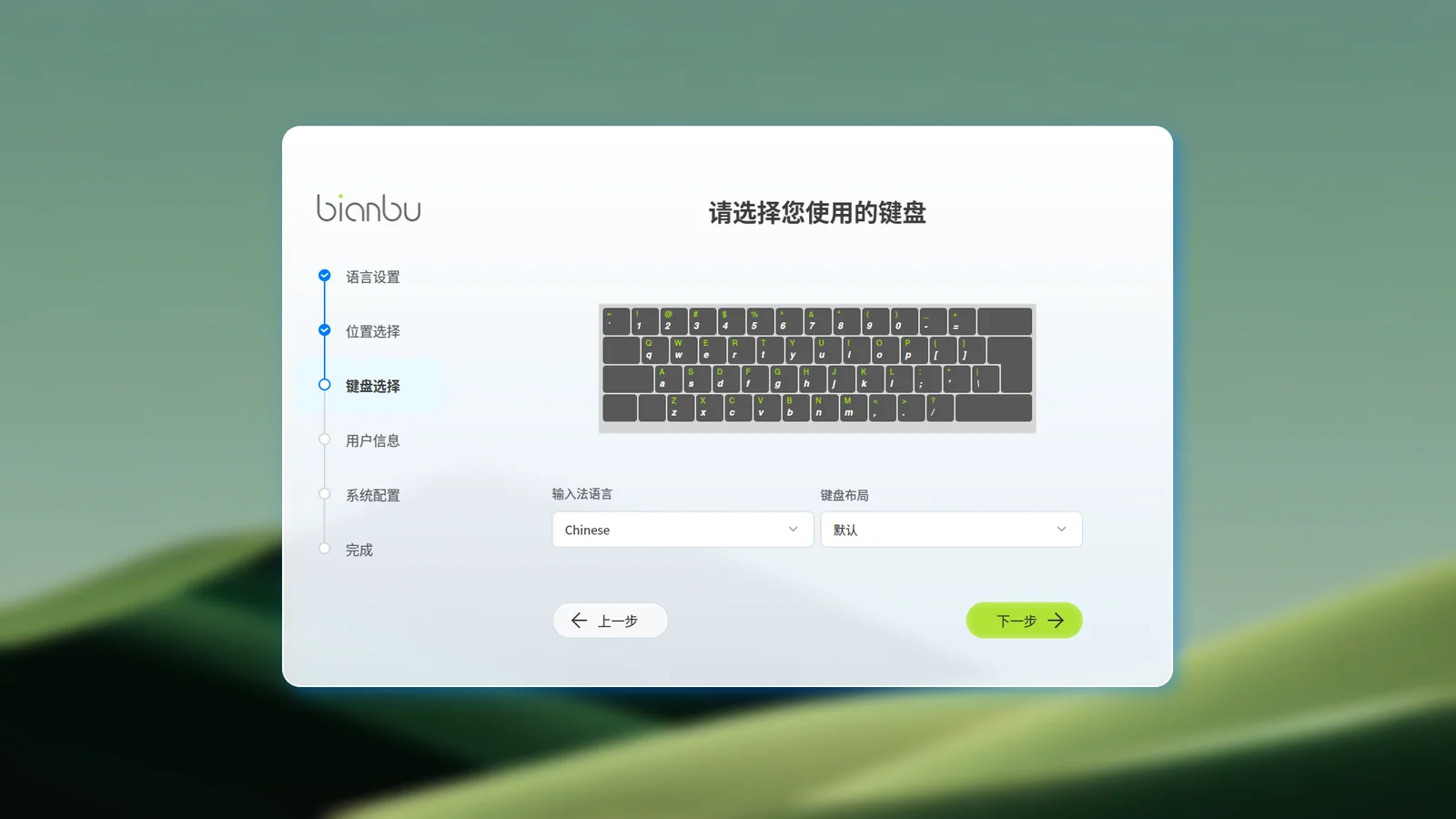 键盘选择