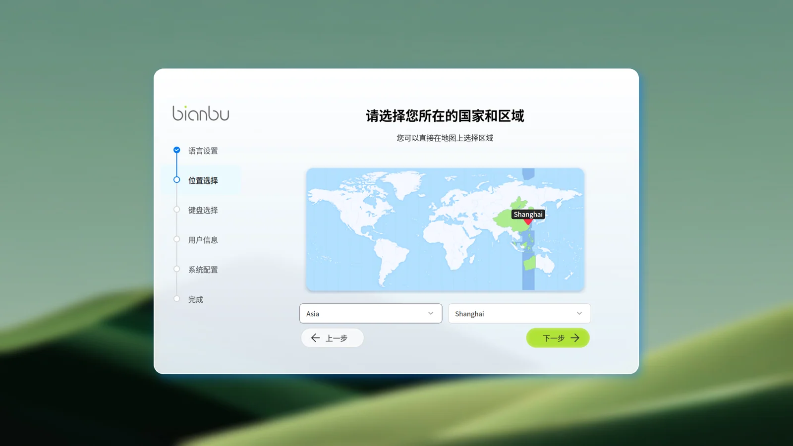 位置选择
