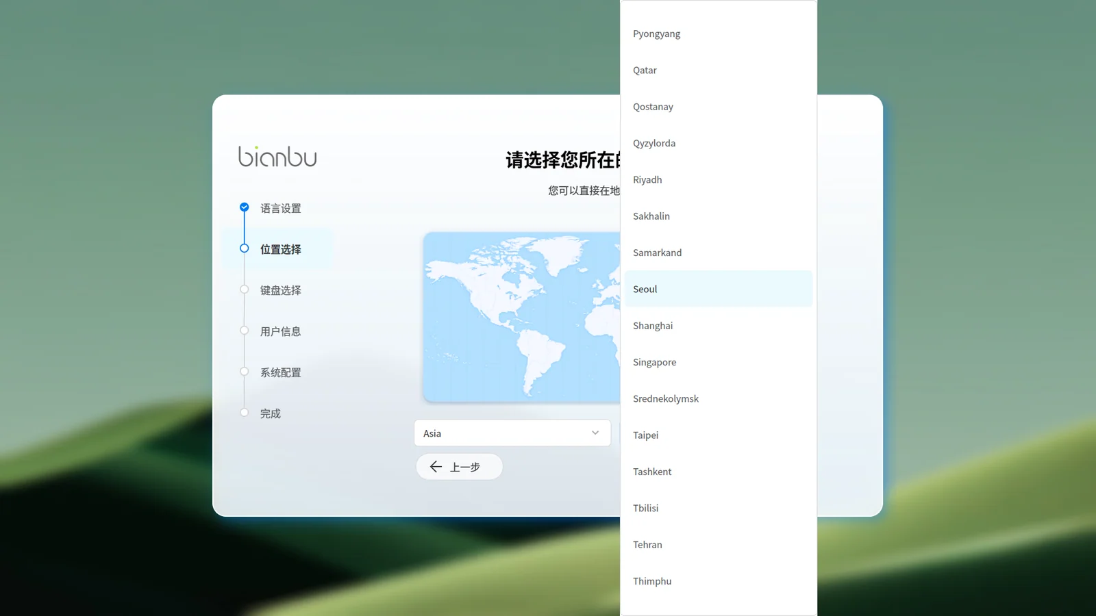 位置下拉列表