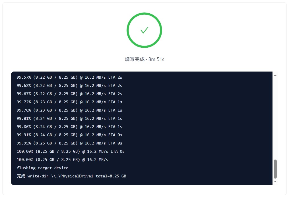 制卡成功