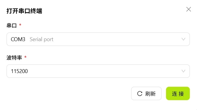 设置串口参数