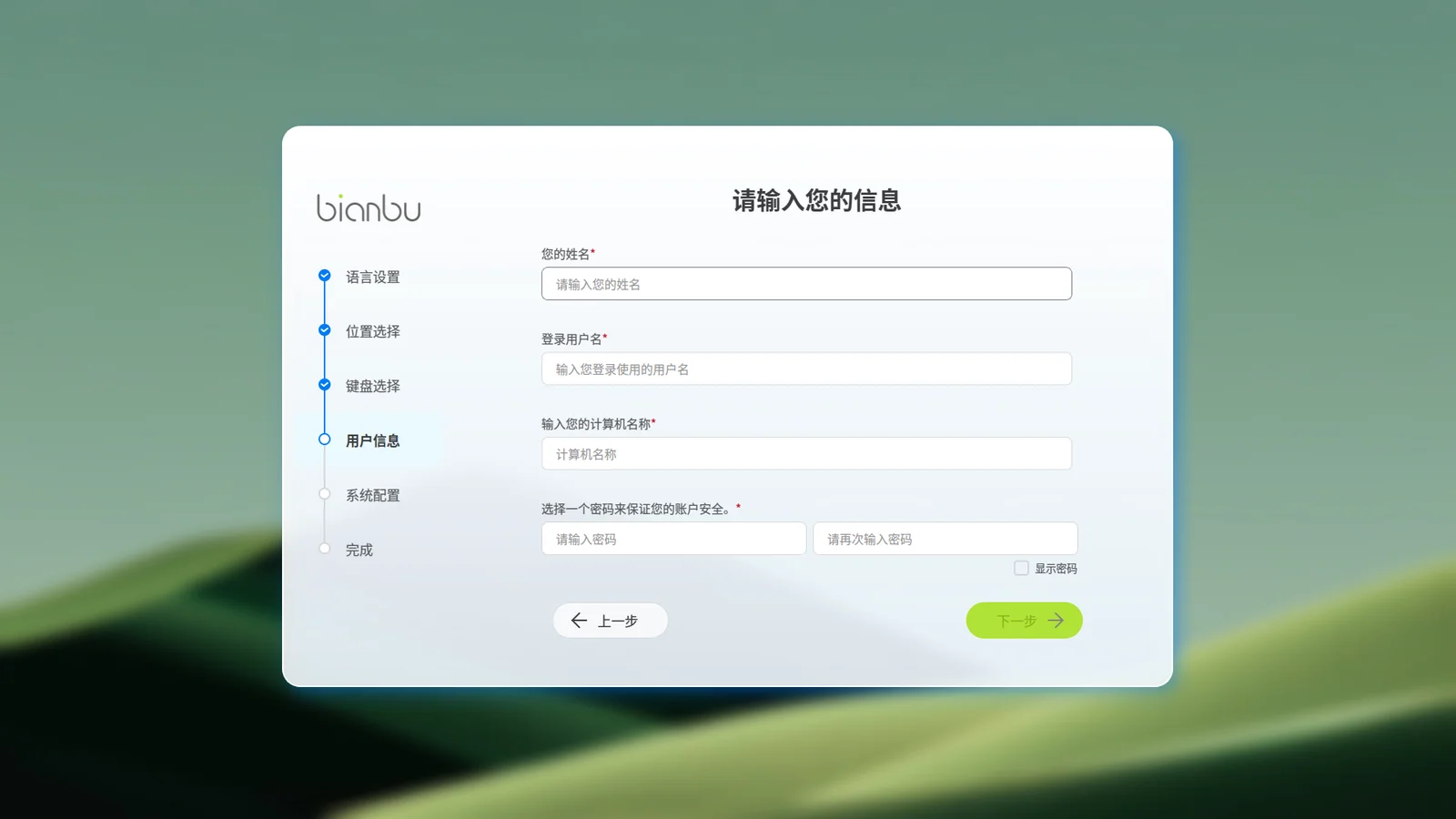 用户信息