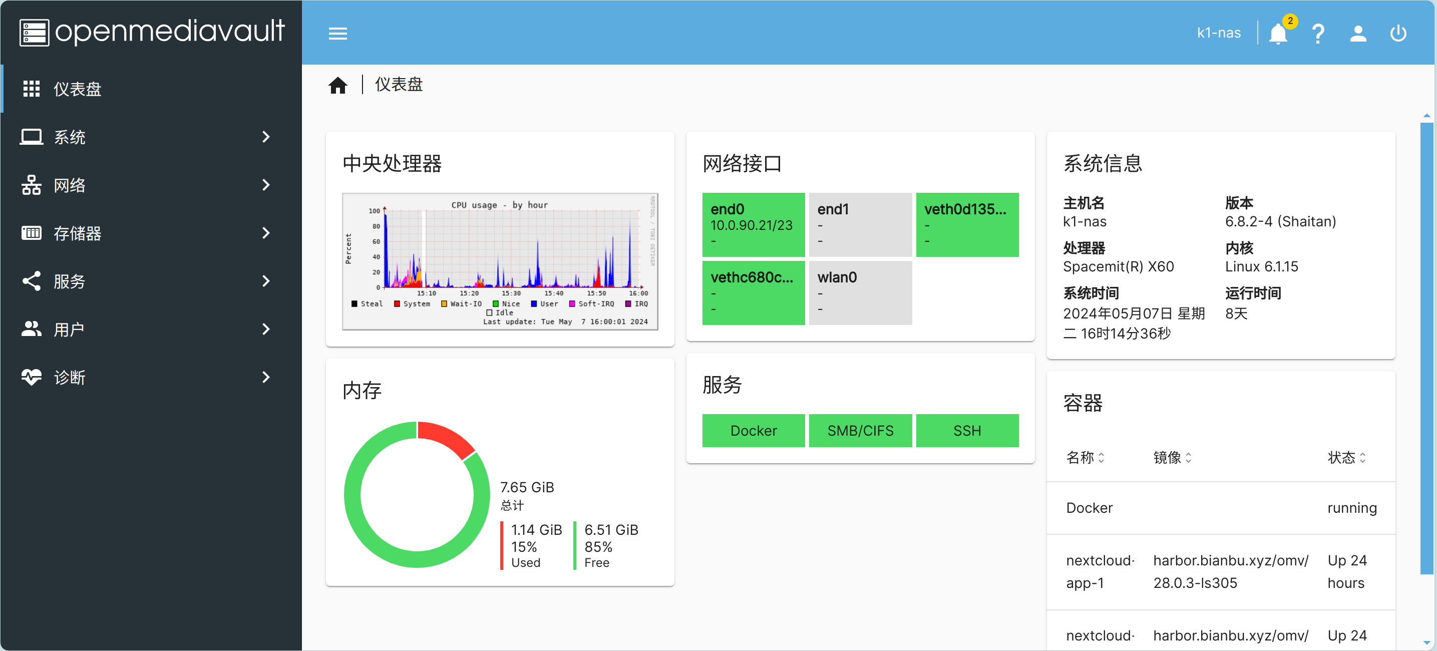 OpenMediaVault ported based on the Bianbu system
