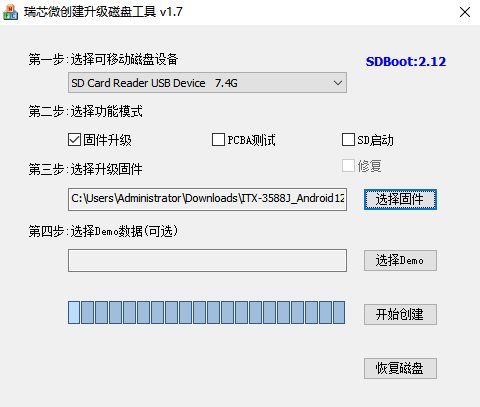 _images/SD_Firmware_Tool_zh.png