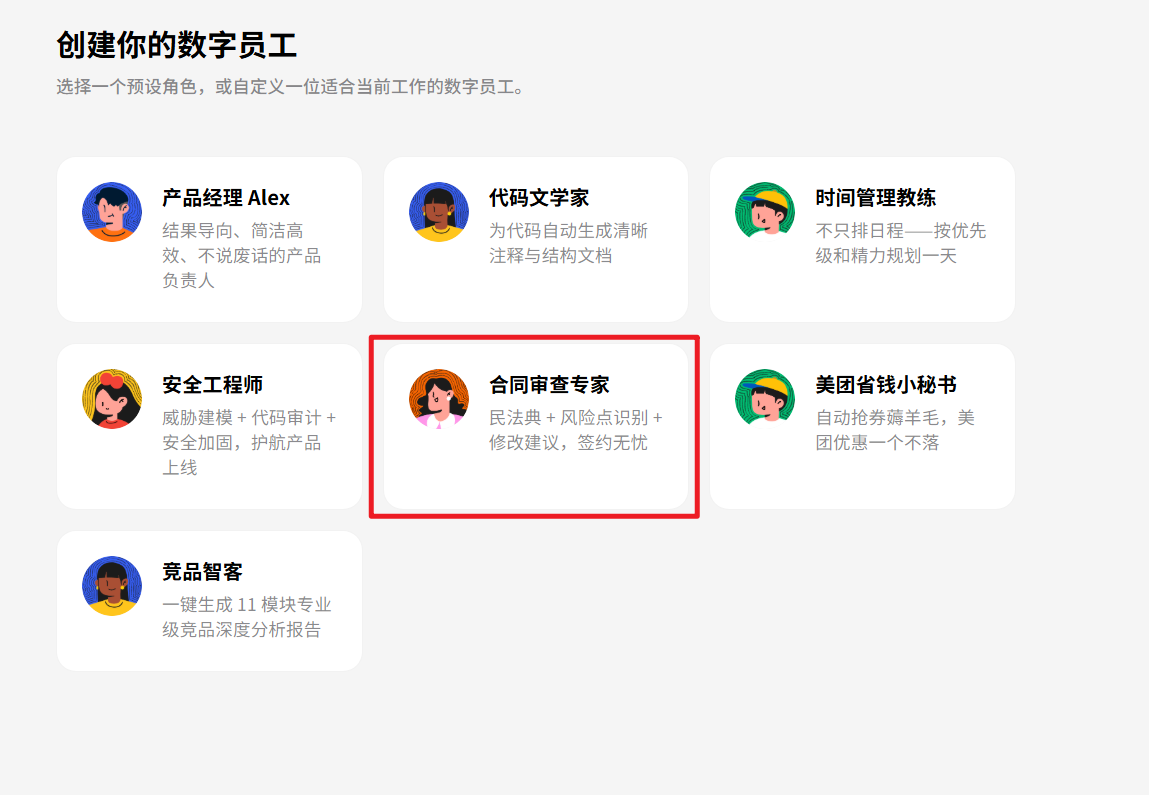 Select Employee Template