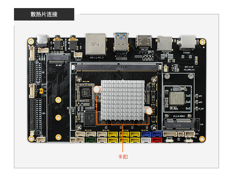 _images/module_cooling_radiator_install.png