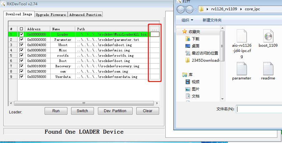 _images/rkdevtool_path_en.png