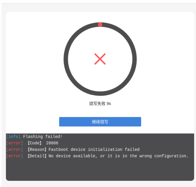 报错示例
