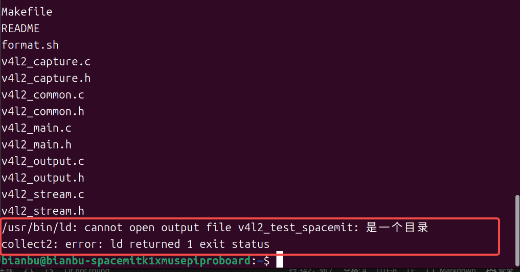 v4l2_test_spacemit编译报错