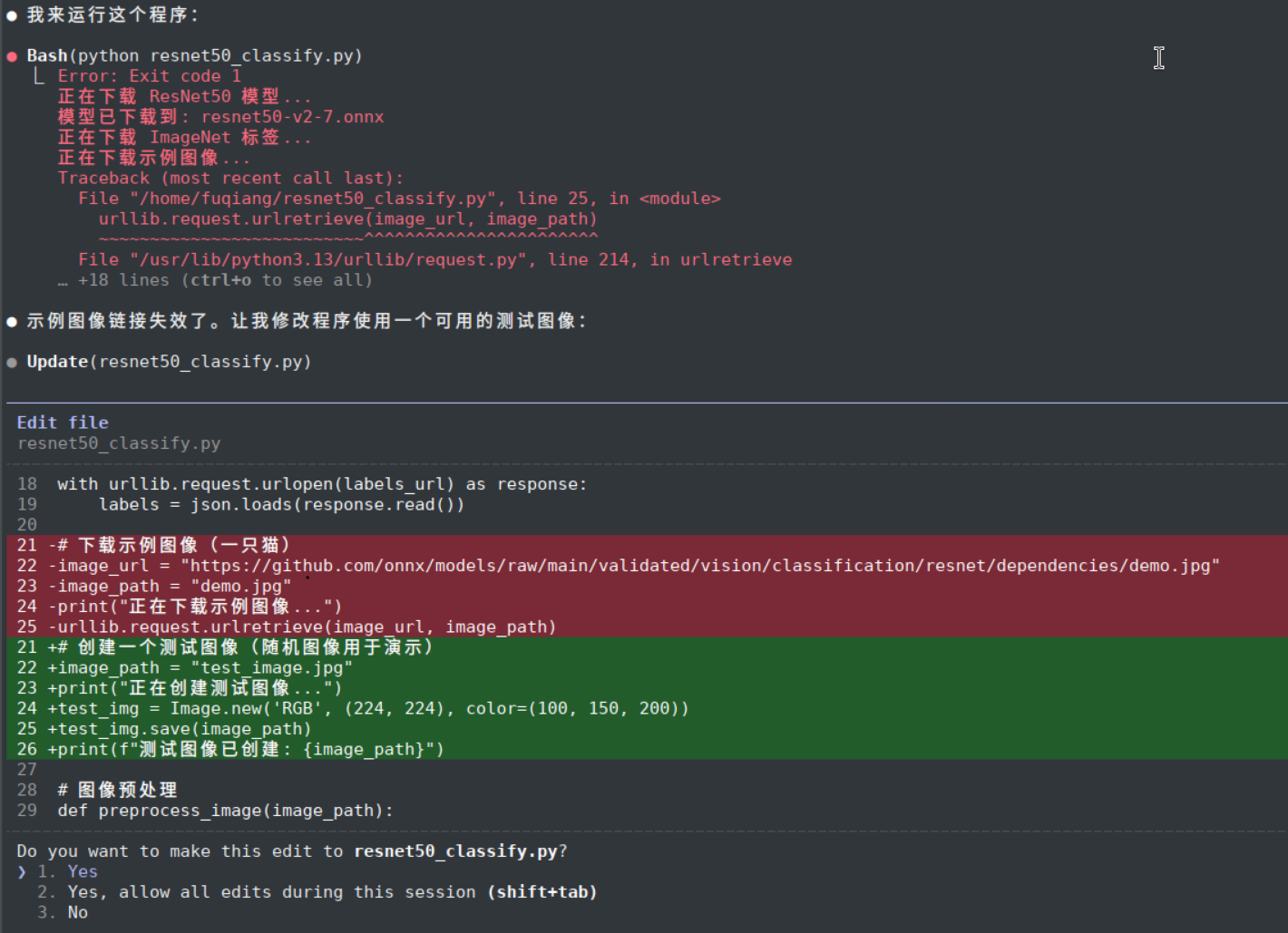 Claude Code debugging exception