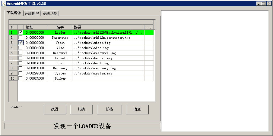 _images/uboot_download.jpg