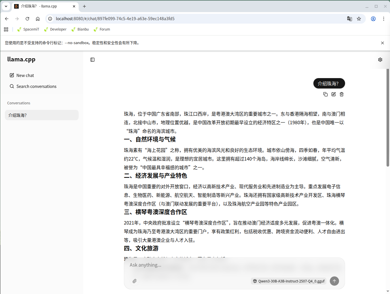 llama-server browser interface