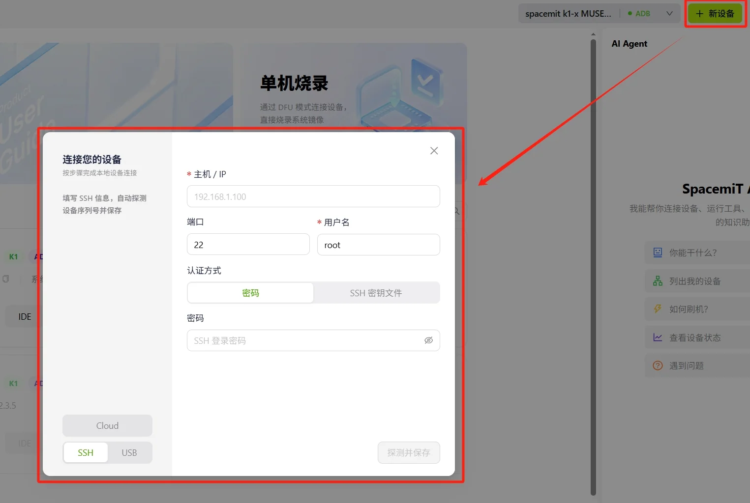 新设备