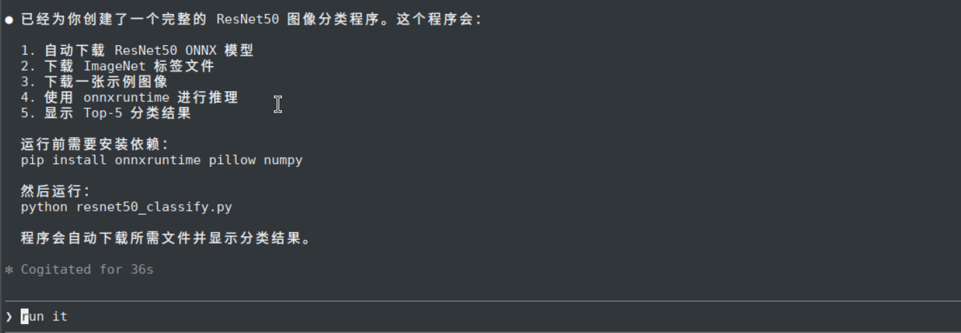 Claude Code generated steps