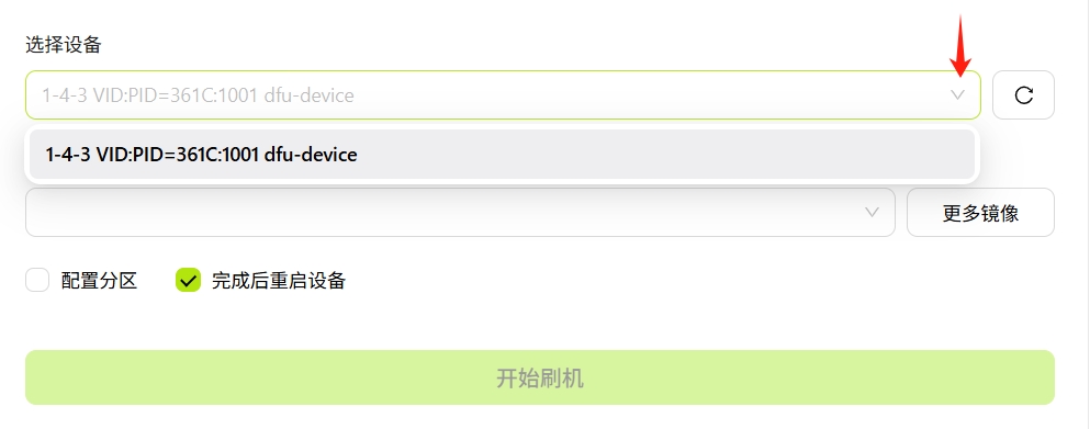 多设备选择