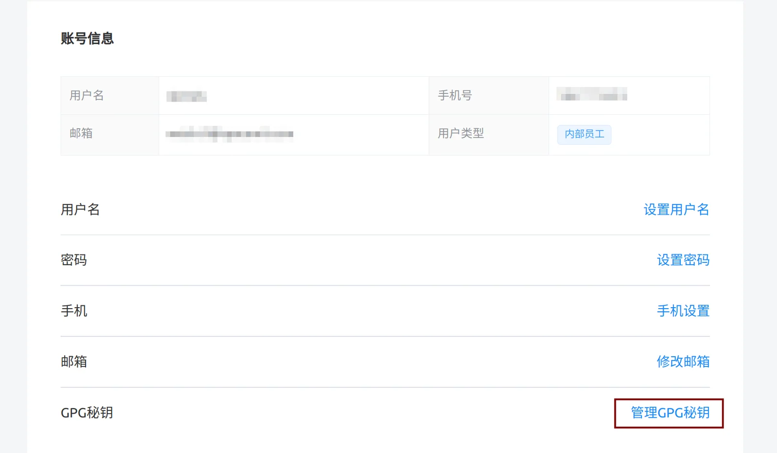 图片1：GPG 公钥导入示例