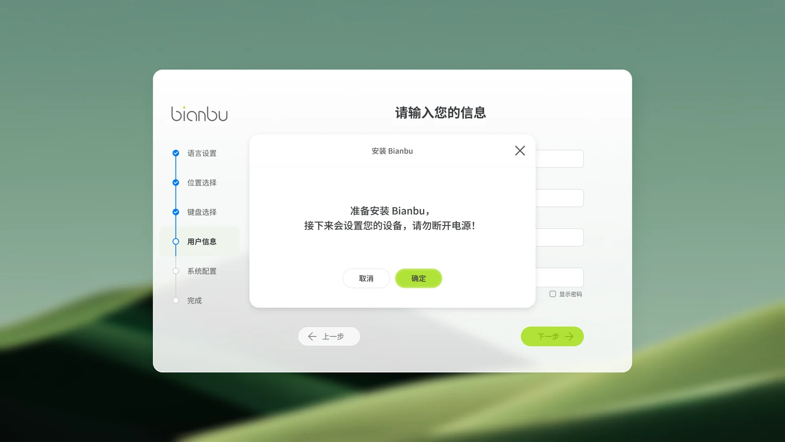 确认弹窗