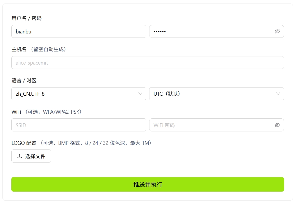系统预配置配置项
