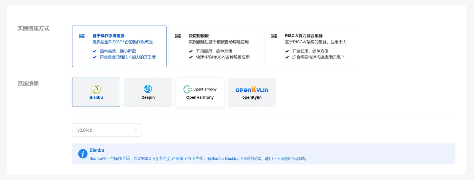 操作系统镜像列表