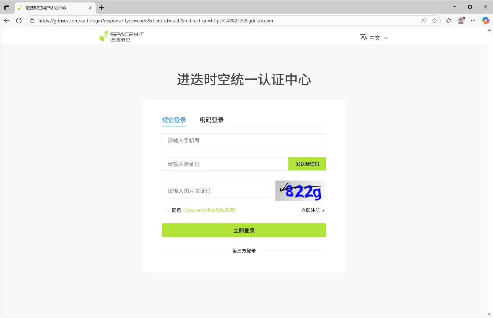 登录页面